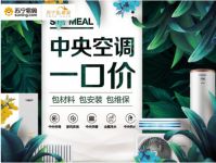 618整机质保升级至10年？苏宁空调力在打造行业增长新引擎