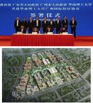 华南理工大学国际校区选用麦克维尔空调