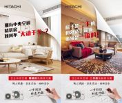 精装房是否要装中央空调?日立5小时为你极速焕新！