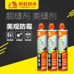什么美缝剂最好 美缝剂选购方法