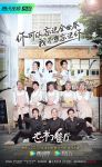 豆瓣评分9.4，林内携手《忘不了餐厅》打造暖心营销