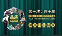 装一次，住十年：北京生活家开业，发起装修行业品质革命