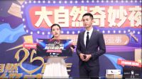 购物体验升级  大自然地板解锁直播营销新姿势