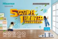 海信推出全健康中央空调 六大维度解决空气难题