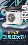 0元安装！最高直降5491元！松下中央空调618疯狂折扣来啦