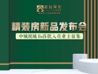 家装行业新业态的到来 即刻美家：精装房入住配套服务商