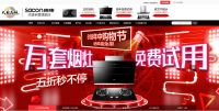 万套烟灶免费试用、五折秒不停 京东帅康618秒杀来袭