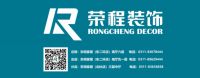 石家庄装饰领军企业—河北荣程装饰工程有限公司