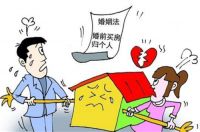 婚前男方买房子婚后加女方名字可以吗 离婚财产分割原则