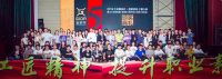 黄华君｜和浩宇助阵【金装奖】颁奖典礼！