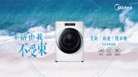 晚上洗衣诸多不便 各位996er该何去何从？