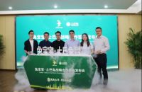“聚焦新合作 共赢新未来” 兔宝宝·土巴兔战略合作正式签约