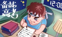 高考季|高考来临，紧张失眠怎么办？