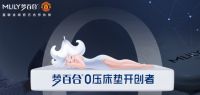 Mlily梦百合曼联0压传奇7号系列新品发布