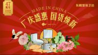 国货焕新?东鹏品质：东鹏47年的探索与传承，不忘初心