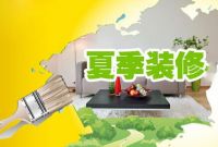 【扬子地板】夏季装地暖地板才是明智选择