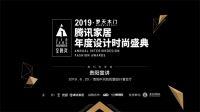 以美好敬献人居生活丨梦天×金腾奖贵阳站即将启幕