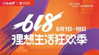 居然之家牵手阿里再战618 家居新零售未来可期