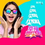 联邦家私 | 千万不要小看在抖音里晒幸福的人！