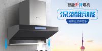 索奇厨电新品上市一个月，火力全开