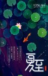 【YASLAN】夏至夏至，如约而至