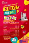 LG空调618寻找老用户 用照片能砍价！