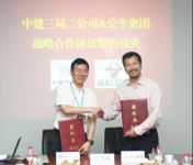 重磅！公牛集团与中建三局二公司签署战略合作协议