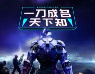 2019 “奔腾杯”激光切割手大赛全新起航