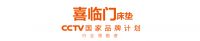 喜临门丨回笼觉真的越睡危害越大吗？