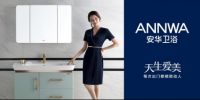 2019安华定制卫浴专场培训会青岛站圆满结束--浴见趋势　定制未来