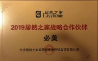 恭喜必美地板荣获“2019居然之家战略合作伙伴”称号