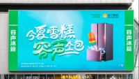 承包你的夏季雪糕！容声冰箱花式营销，线上线下联动交互