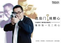 大自然水性漆木门 健康家居的“心水”之选