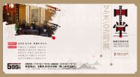 翰墨丹青韵中堂--首届中堂艺术空间展亮相东阳