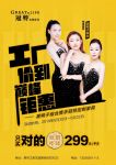 黑鸭子助阵|重庆冠特“工厂价到，巅峰钜惠”震撼来袭！