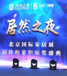 品格与居然之家达成战略合作协议，开启智美家居新时代！