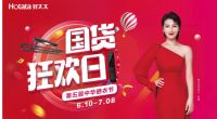 第五届好太太 “中华晒衣节”，这回摇身一变“国潮”庆典