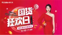 第五届好太太 "中华晒衣节",这回摇身一变"国潮"庆典!