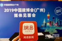 第21届中国建博会发布会召开 稳步向“大家居建装行业全球第一展”迈进
