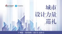康永鲜：设计是永恒的核心竞争力