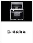 选择越盛集成灶 厨房做饭变爱好