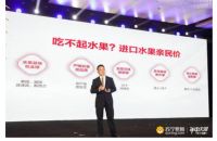 特色水果宴，苏宁快消带你吃出花样年华
