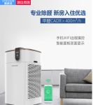 新房快速去除甲醛 治理异味的方法