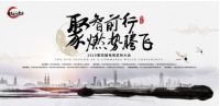 2019电商武林大会：粘家商城，专注居家购物