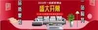 天一家博会即将盛大开幕,家装采购嘉年华,你准备好了吗