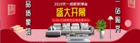 天一家博会即将盛大开幕，家装采购嘉年华，你准备好了吗