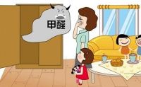 去除家装甲醛方法有哪些 甲醛来自于哪里
