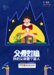 皇标·父亲节丨我活成了偶像，就像你当年那样