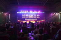 2019年沐若国际全国正式发布会在京举办