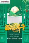 五月五过端午皇标卫浴祝您端午安康祝高考生一举高“粽“